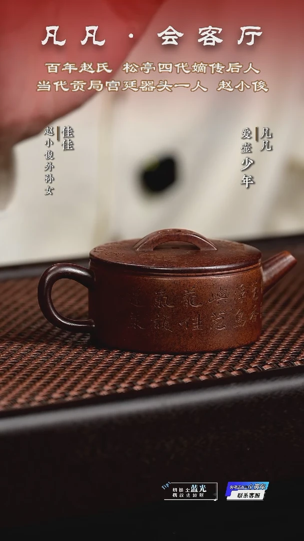 茶壶紫砂WX赵小俊105 汉瓦 红御砂复兴窑烧100cc