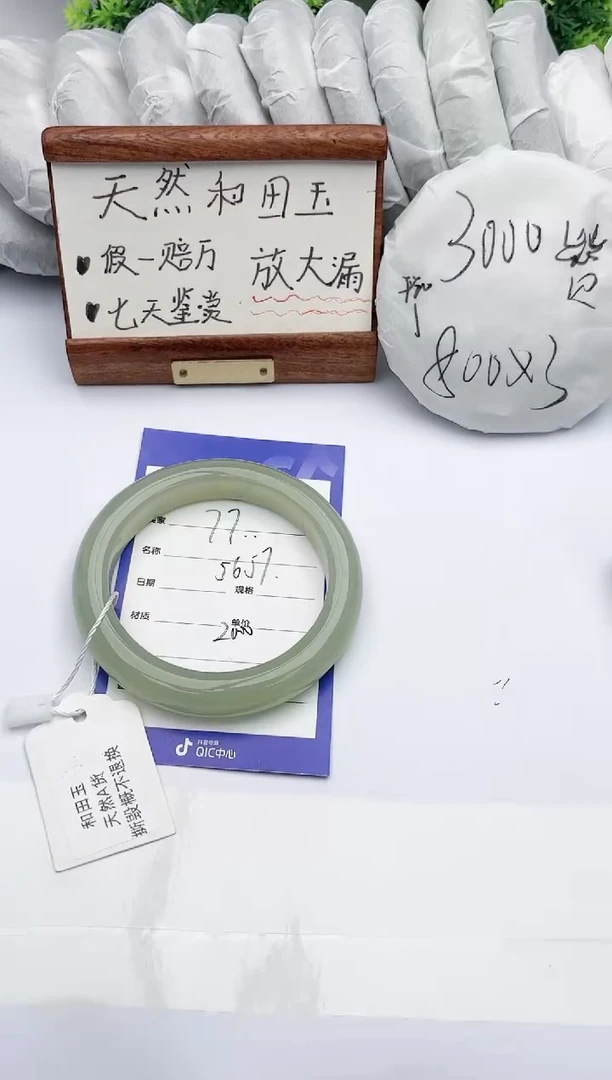 【闪购商品】和田玉手镯未镶嵌碧玉轩77