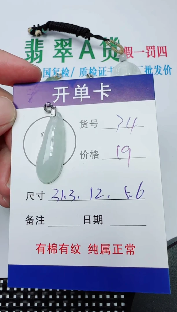 吊坠(赠链)银S925镶嵌翡翠34