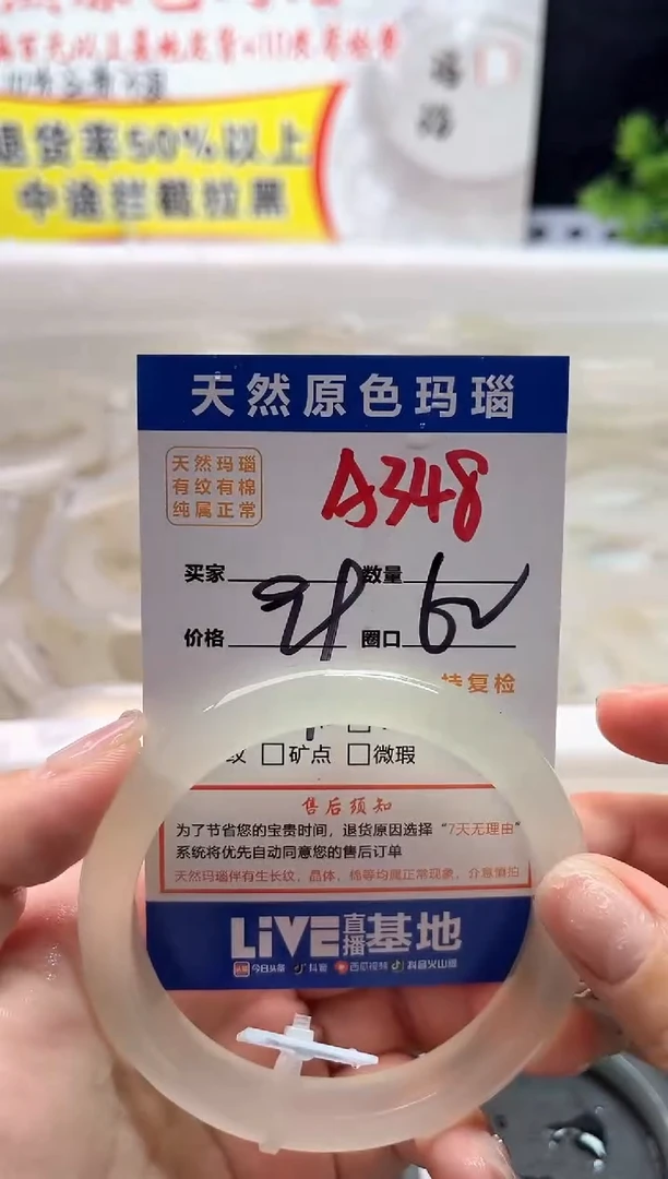 手镯玛瑙/玉髓未镶嵌A348