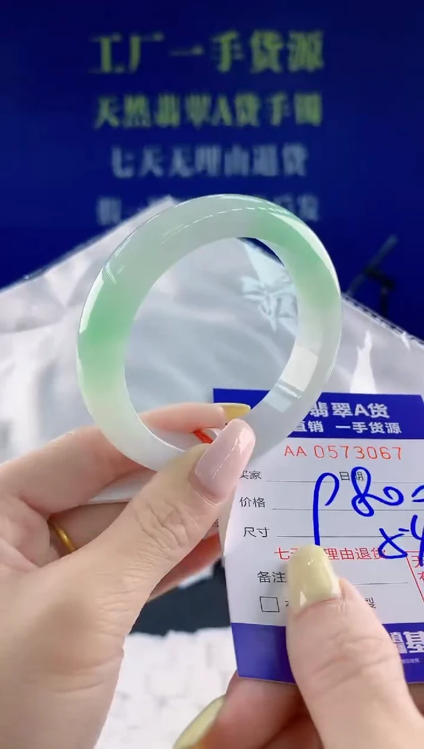 翡翠手镯未镶嵌67天然翡翠A货