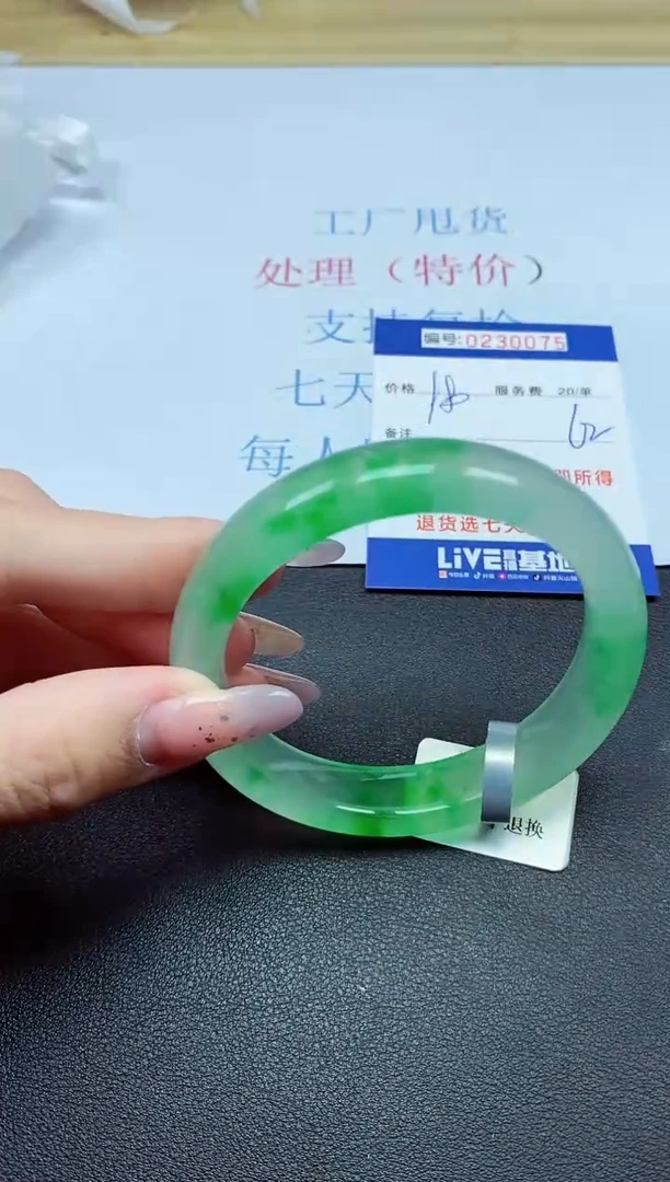 以实物为准0000230075