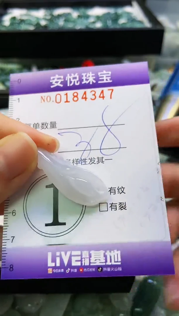 翡翠未镶嵌颈饰闪购0184347