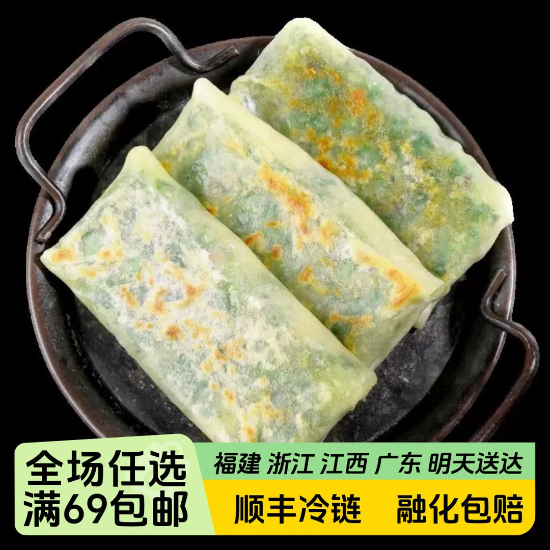 韭菜盒子煎饼果子8片1000g/袋
