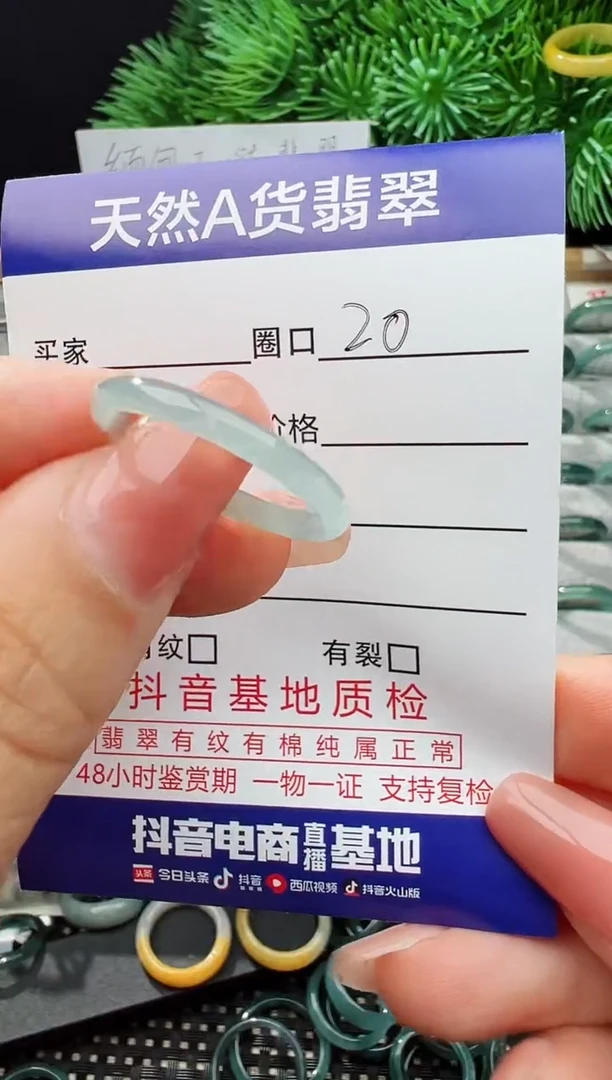 翡翠戒指未镶嵌20圈口对应的去拍