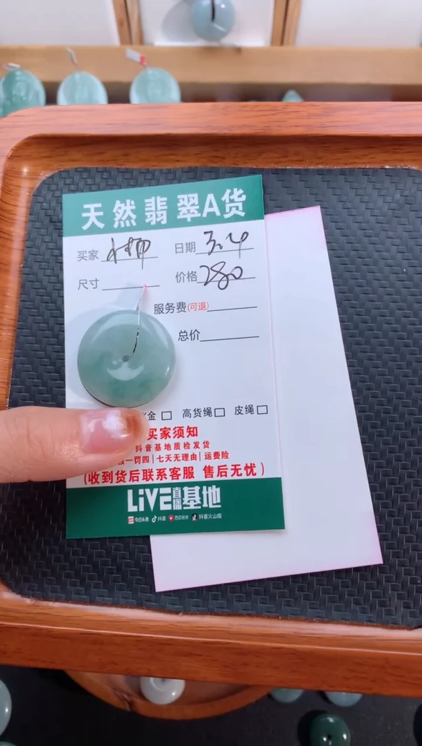 【闪购商品】翡翠颈饰未镶嵌天然翡翠平安扣