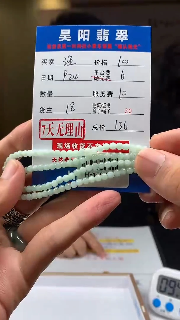 未镶嵌定制翡翠渔****）HY109910