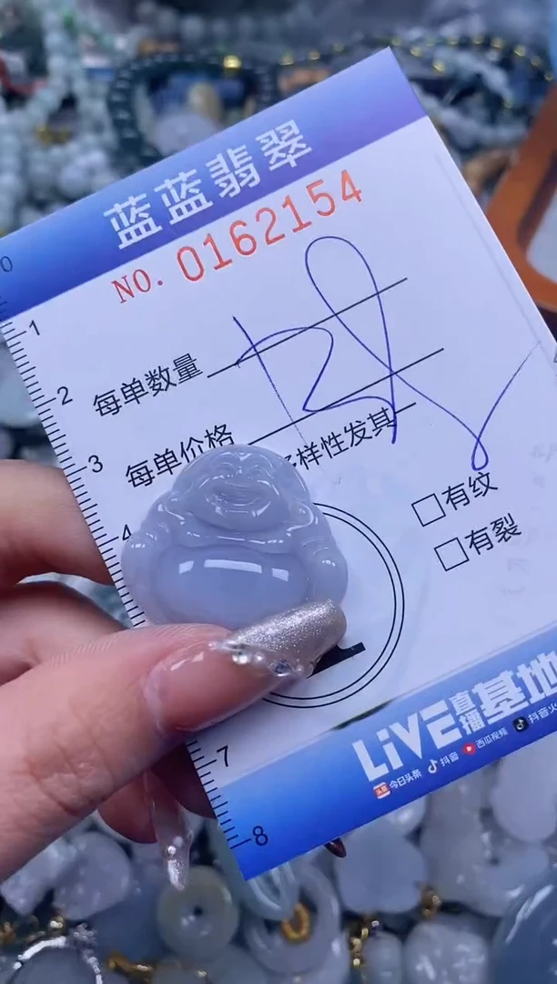 【闪购商品】翡翠颈饰未镶嵌闪购0162154