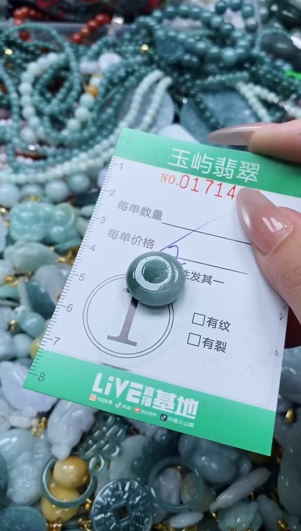 翡翠未镶嵌颈饰闪购0171442多样性发其一