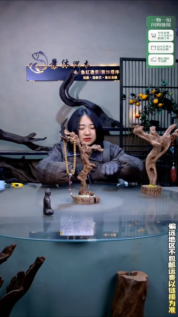 爱****胸景沐沉木D791 22-32 不沉水