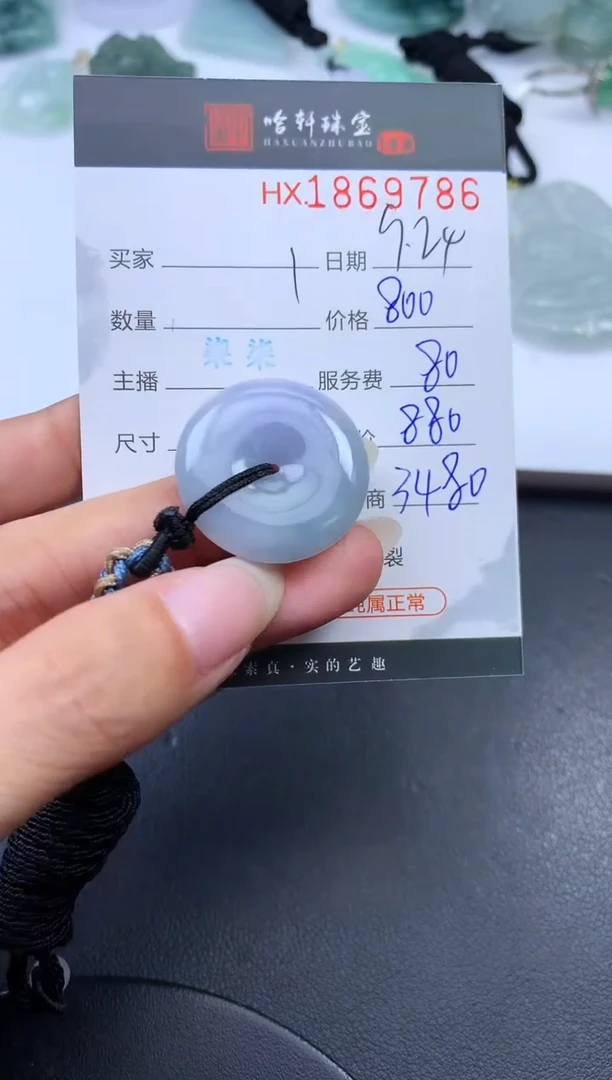 未镶嵌挂件翡翠哈轩 挂件1