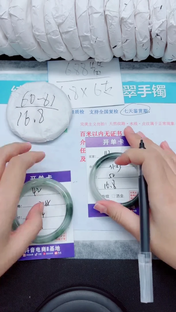 未镶嵌手镯石英质玉43-52