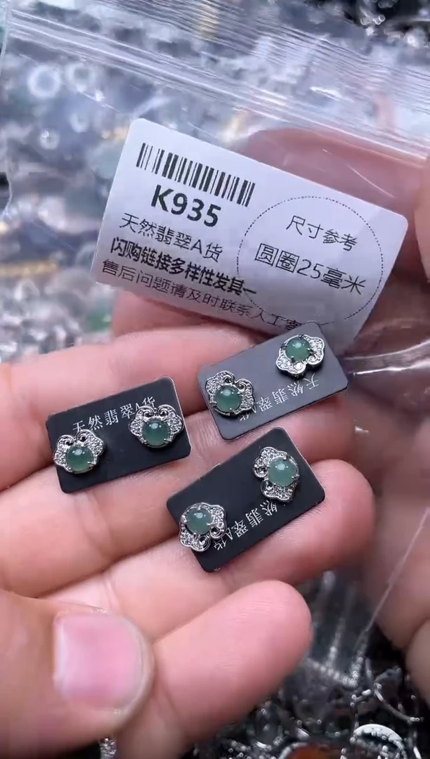【闪购商品】翡翠颈饰未镶嵌K935耳钉 多样性发其一