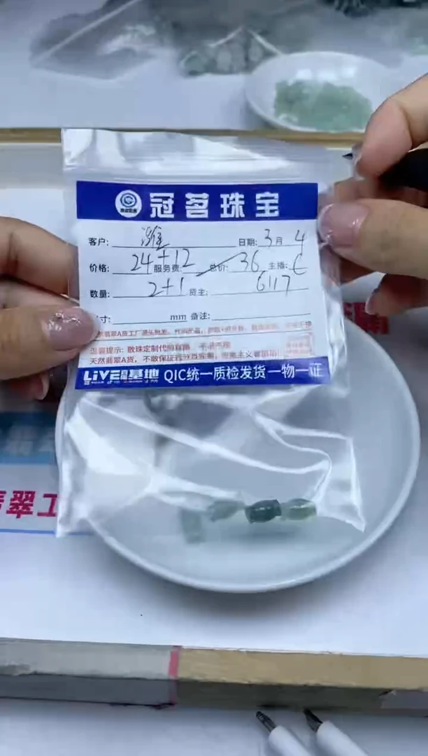 【闪购商品】翡翠手饰未镶嵌翡翠 小件 通孔糖果