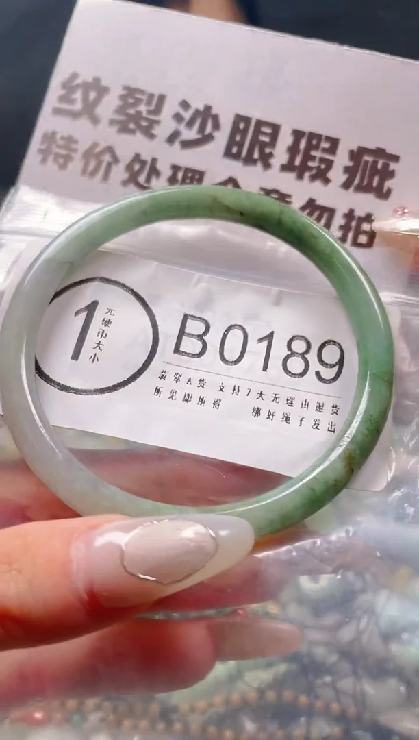 【闪购商品】翡翠颈饰未镶嵌61-63/B/纹裂沙眼瑕疵介意勿拍