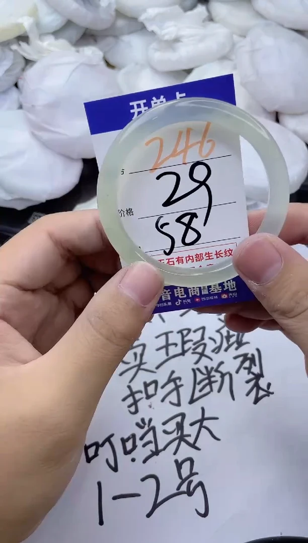玛瑙/玉髓手镯未镶嵌246