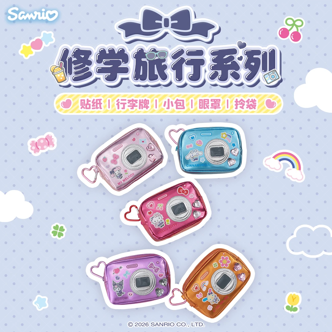 Sanrio三丽鸥Hello Kitty修学旅行系列眼罩行李牌拎袋贴纸小包