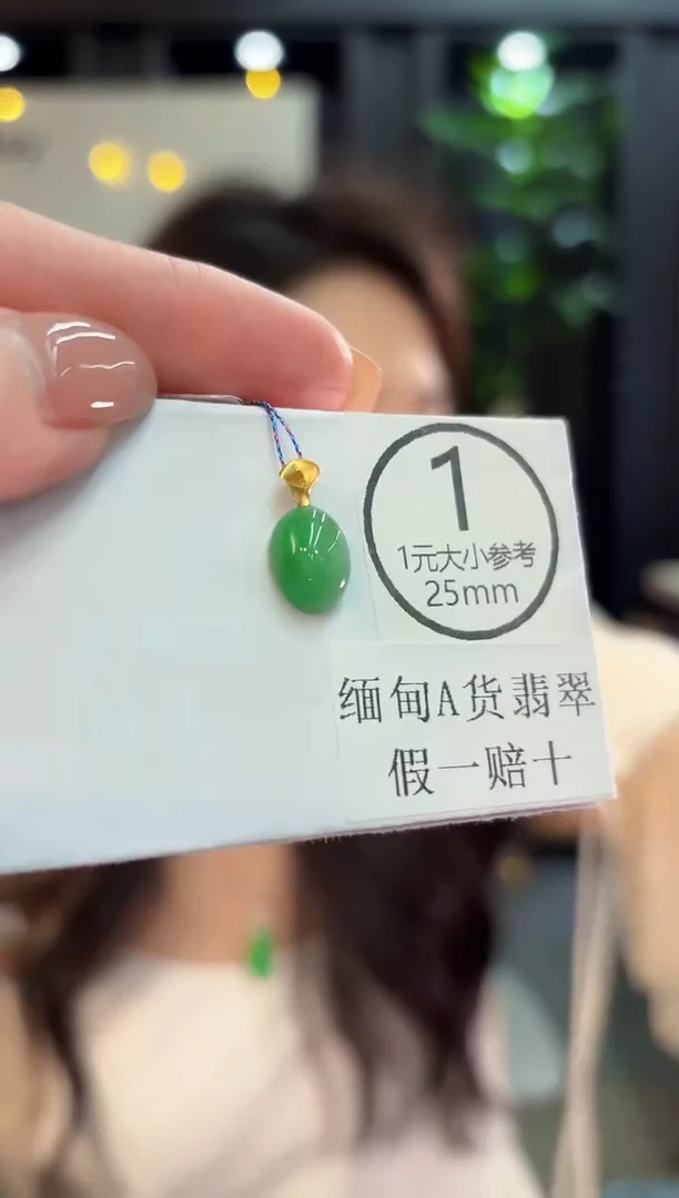 吊坠(不含链)18K金镶嵌翡翠 缅甸A货/支持复检/一件