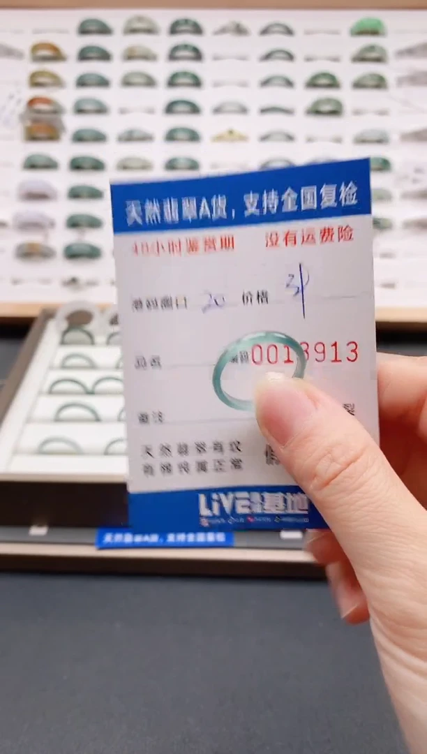 翡翠戒圈未镶嵌天然A货翡翠戒圈3973