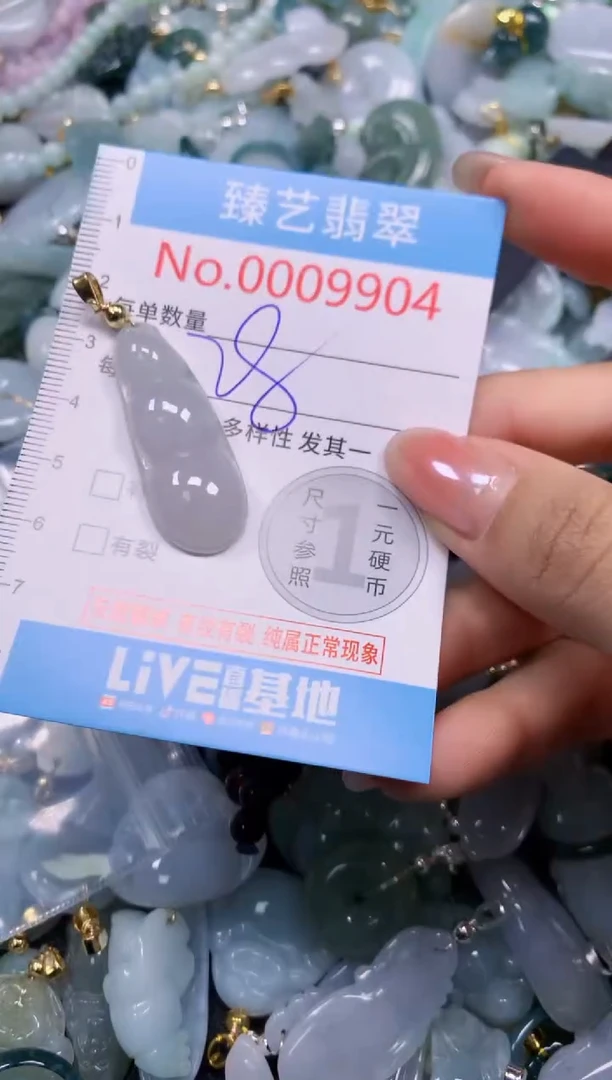 颈饰未镶嵌翡翠9804