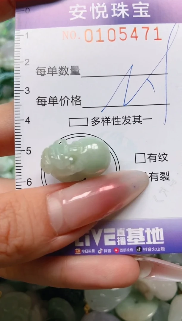 【闪购商品】翡翠颈饰未镶嵌闪购0105471