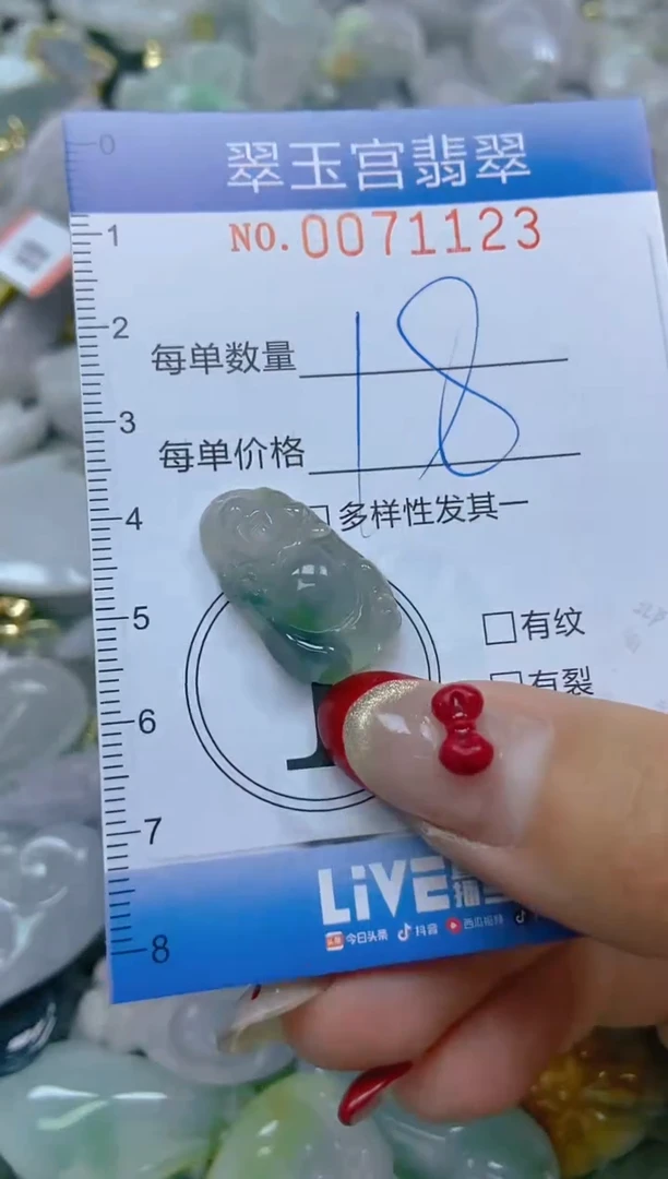 【闪购商品】翡翠颈饰未镶嵌闪购0071123