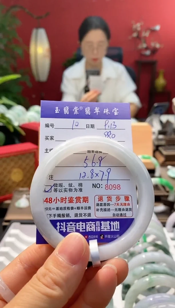 未镶嵌手镯翡翠翡翠10