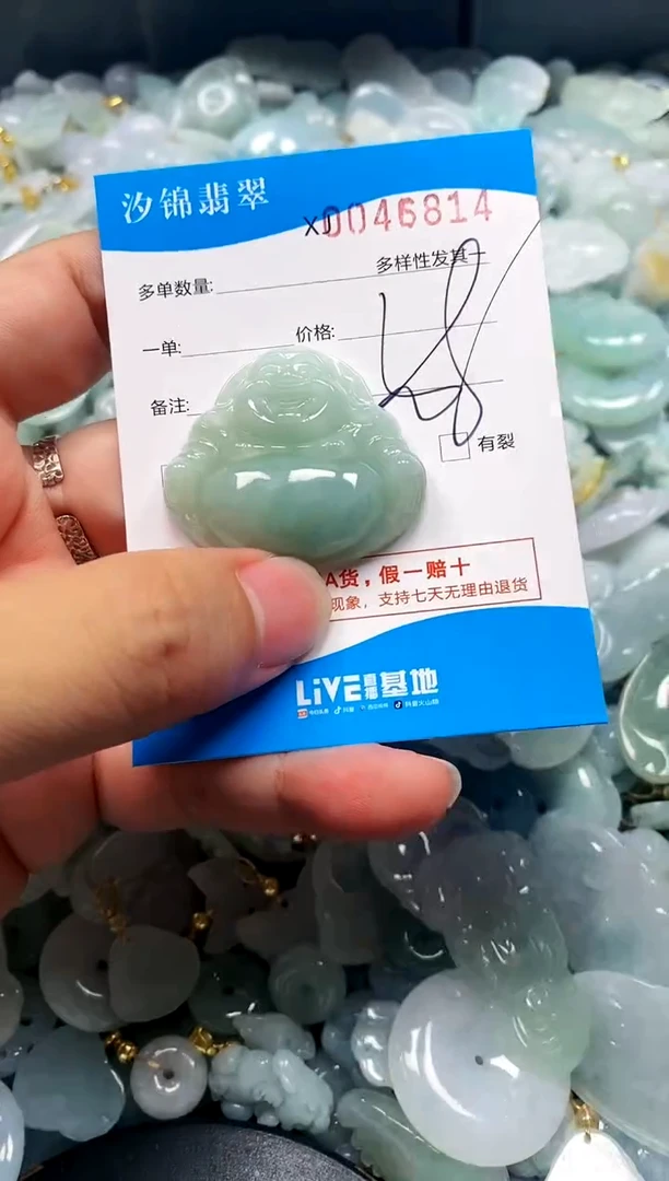 颈饰未镶嵌翡翠闪购商品0046814