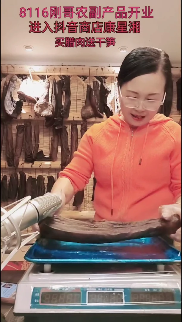 180中国大陆纸包腊肉