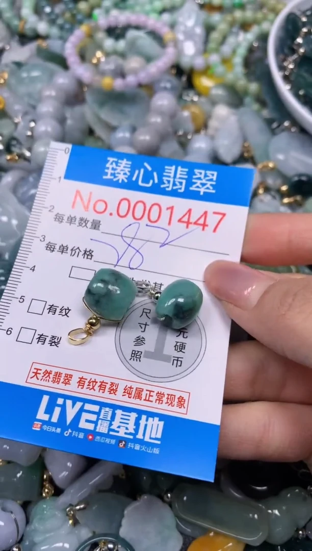 【闪购商品】翡翠颈饰未镶嵌含绳0001447