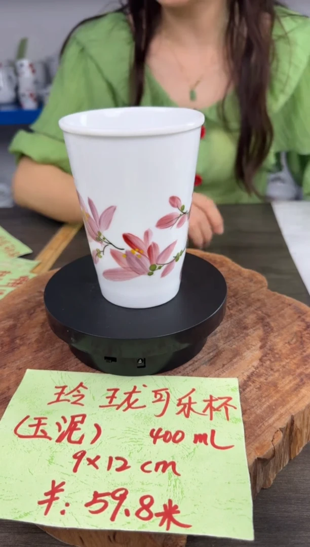 其他高温瓷（玉泥玲珑可乐杯）607