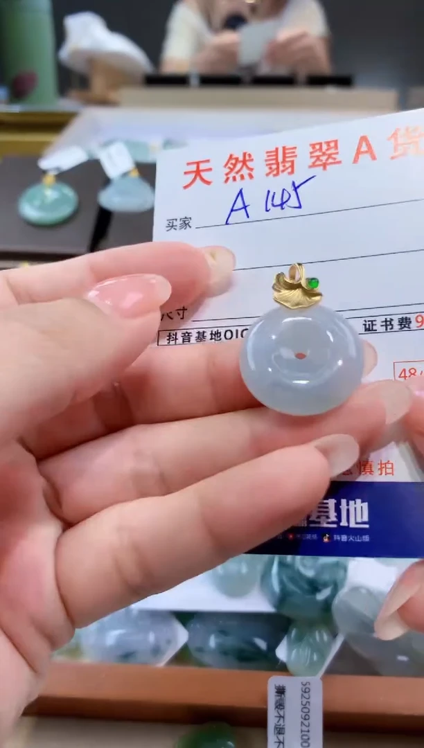 颈饰未镶嵌翡翠天然翡翠A货挂件