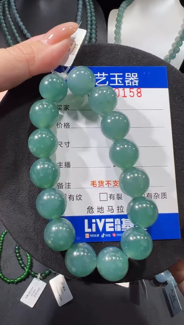 未镶嵌挂件翡翠的0158