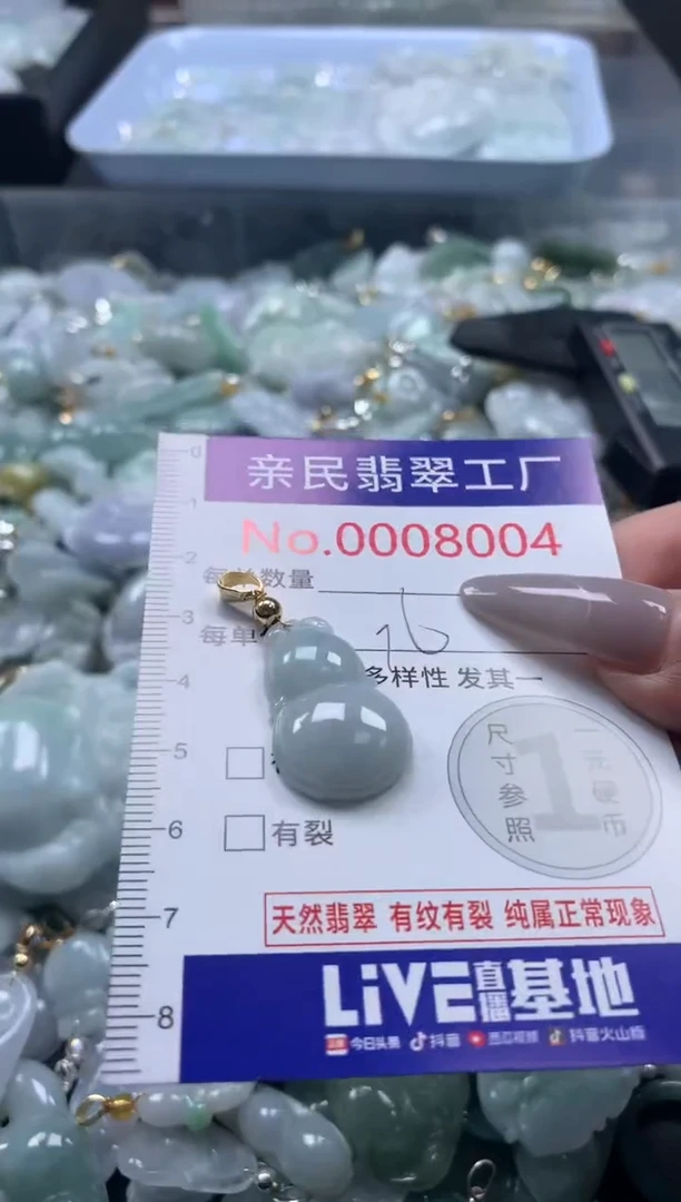 颈饰未镶嵌翡翠8004