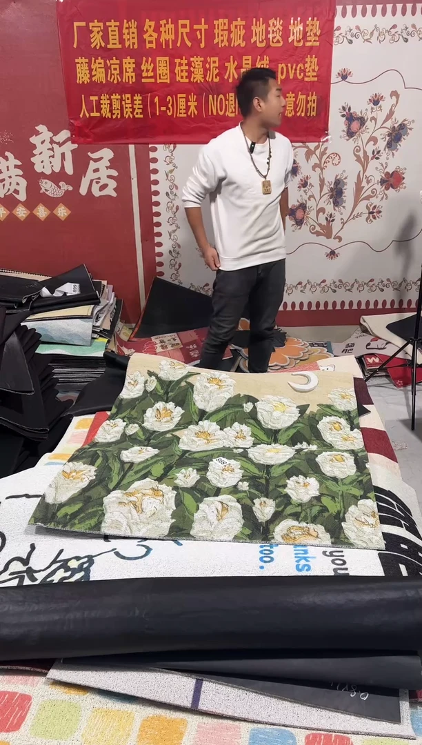 不退不换瑕疵丝圈地垫105*120cm898