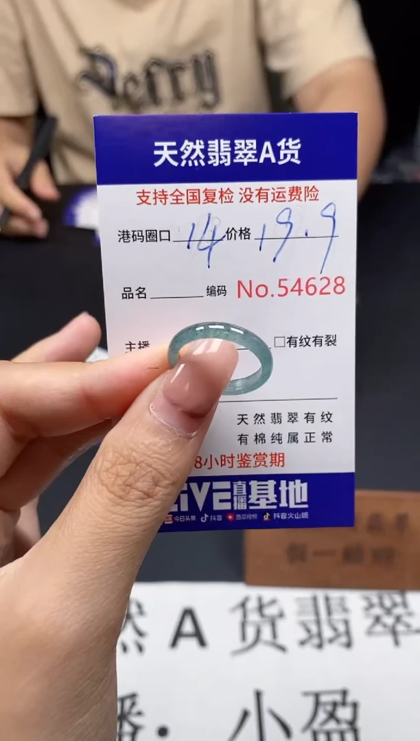 未镶嵌戒指翡翠天然A货翡翠4628