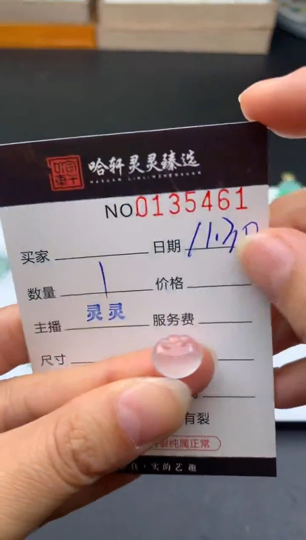 颈饰未镶嵌翡翠哈轩   裸石1