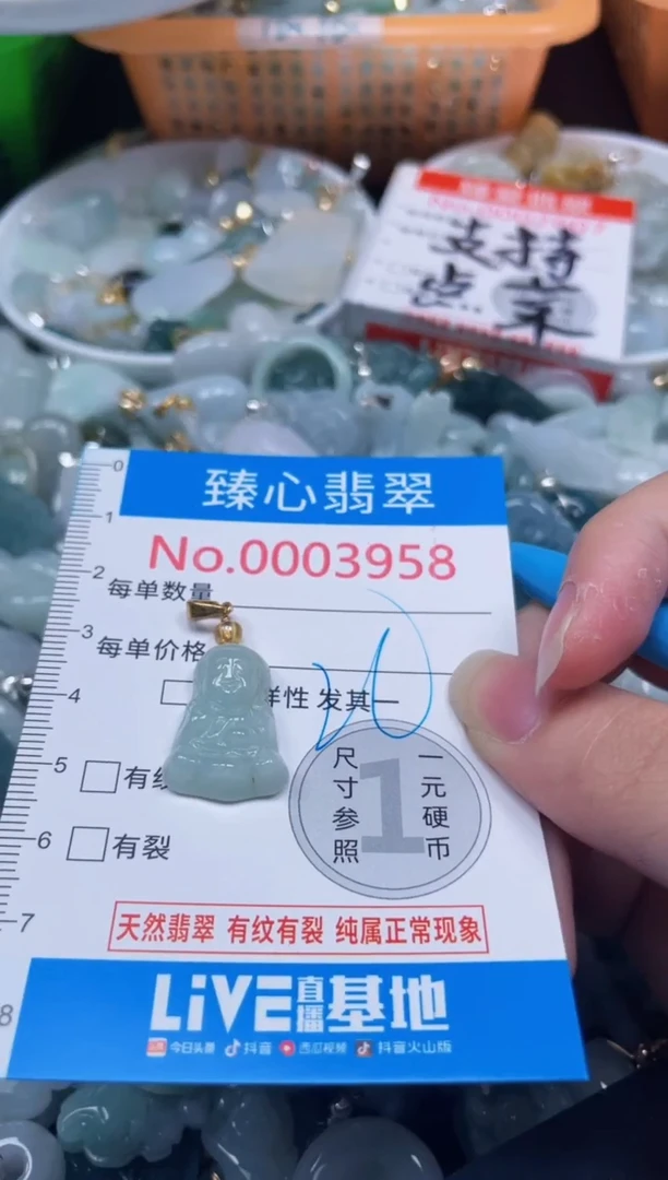 颈饰未镶嵌翡翠3958