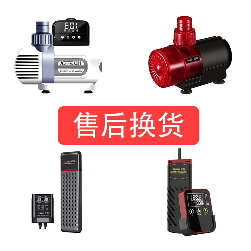 产品售后或换货专拍水泵加热棒等等