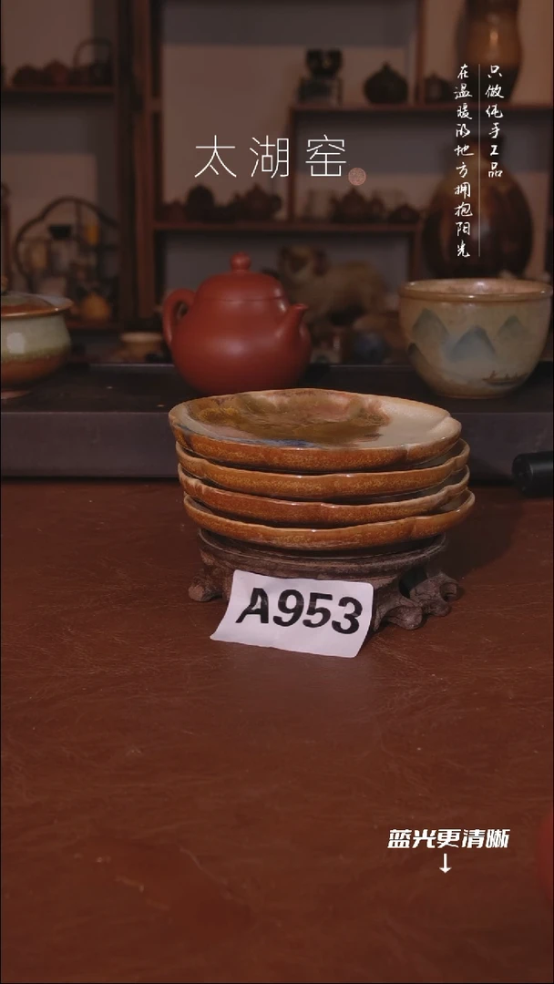 陶瓷太湖窑  A953