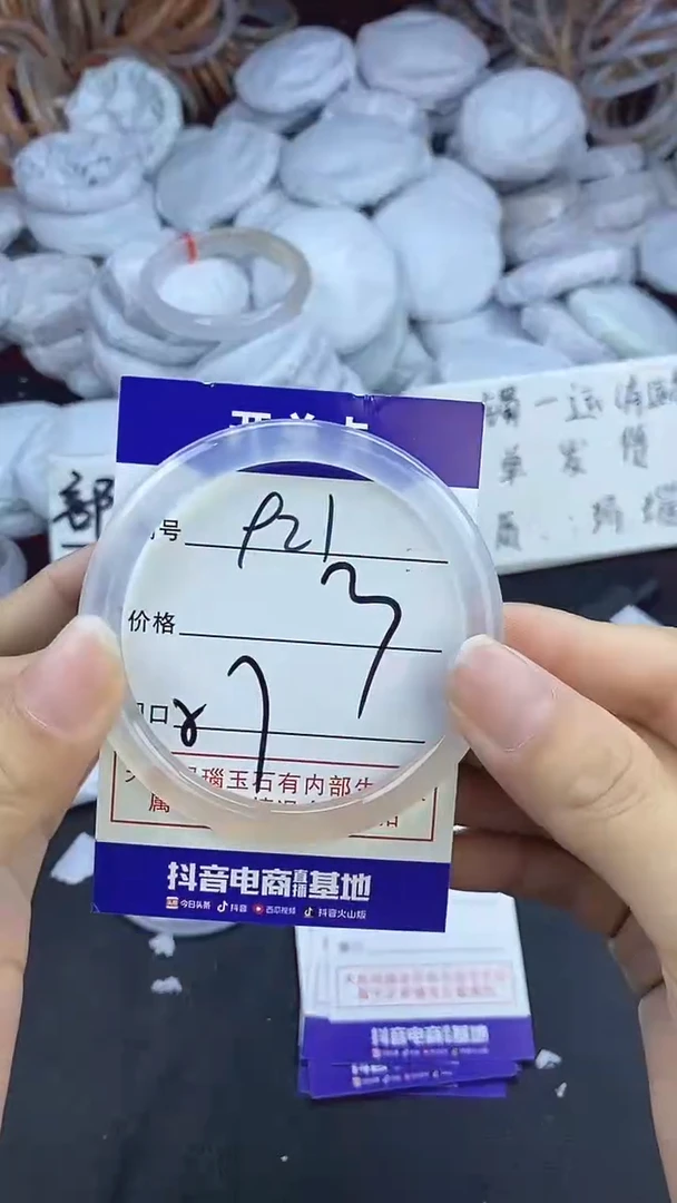 玛瑙/玉髓手镯未镶嵌921