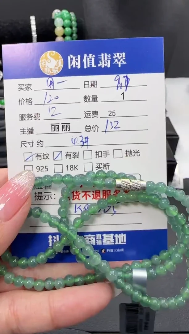 未镶嵌手链翡翠用****8翡翠珠串