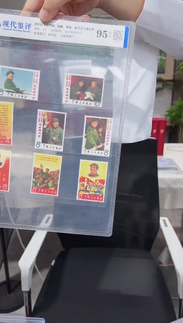 文2 万岁套票 封装评级