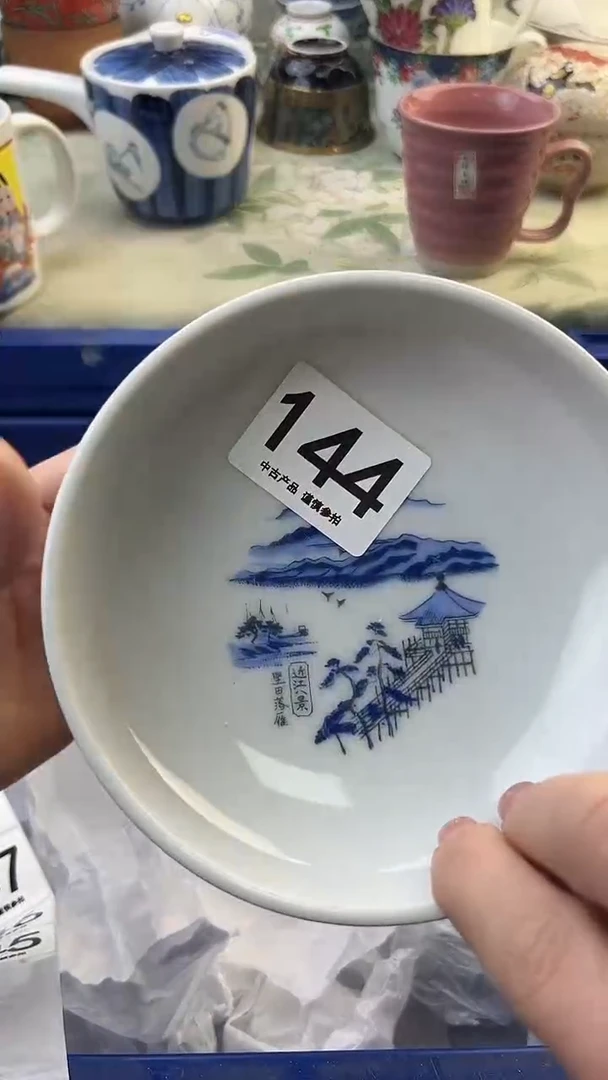 素*144..............