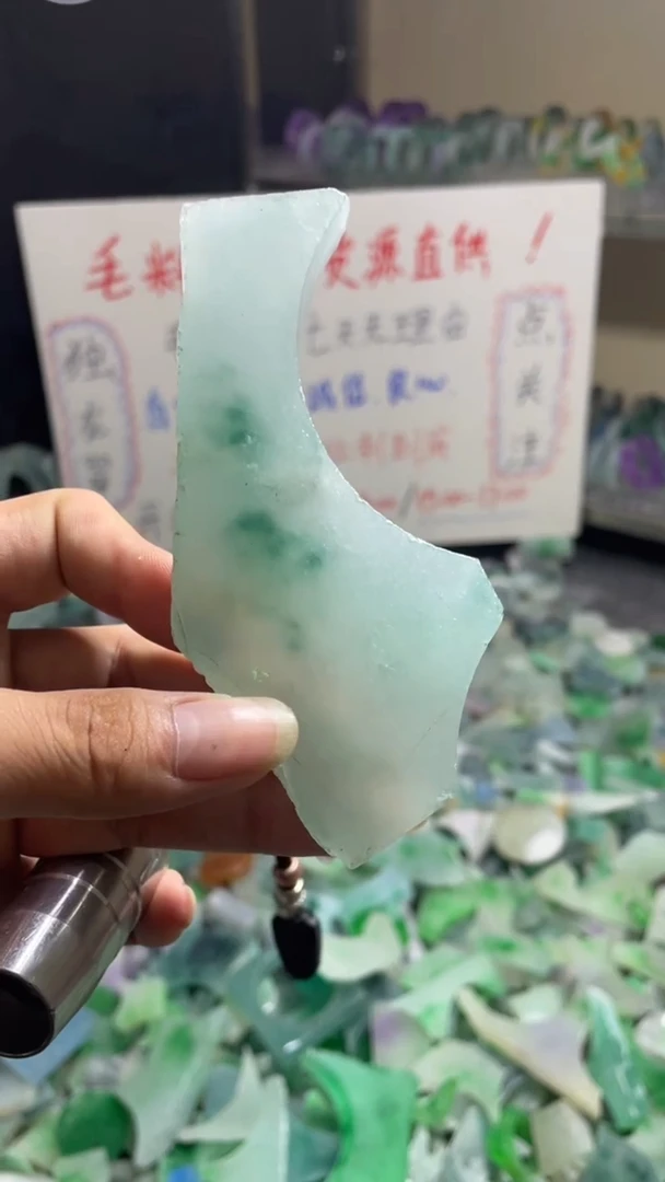 玉不规则花色边角毛料