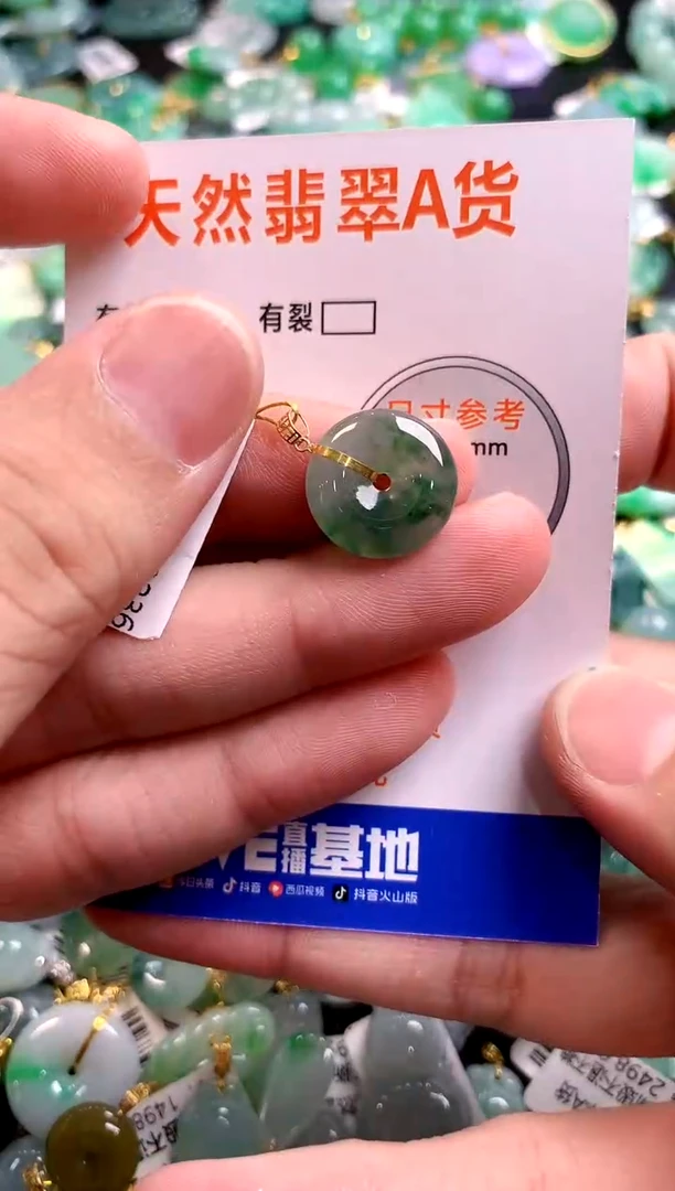 颈饰18K金镶嵌翡翠0600641743