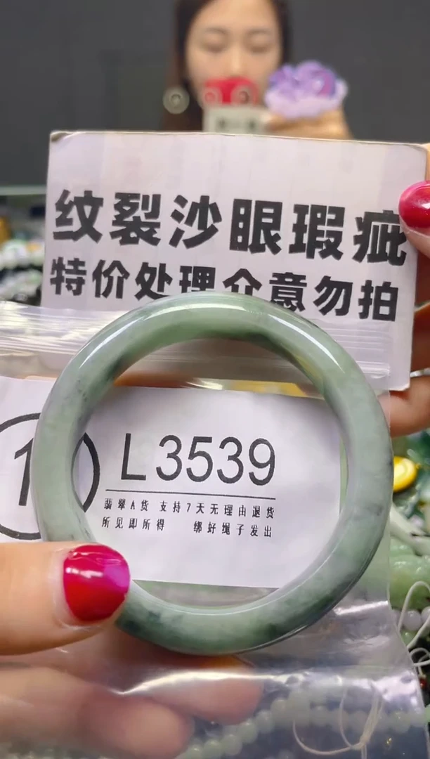 颈饰未镶嵌翡翠54-56/L/纹裂沙眼瑕疵介意勿拍