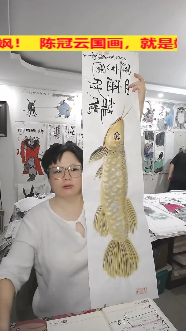 横款25*100cm，无装裱，金龙鱼