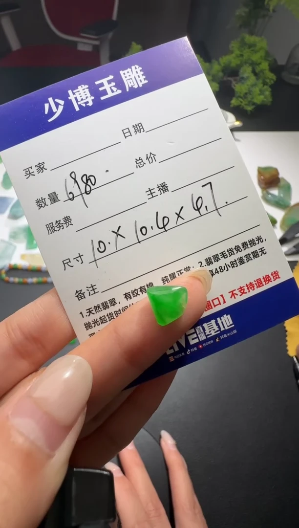 【闪购商品】定制翡翠未镶嵌缅甸A货翡翠