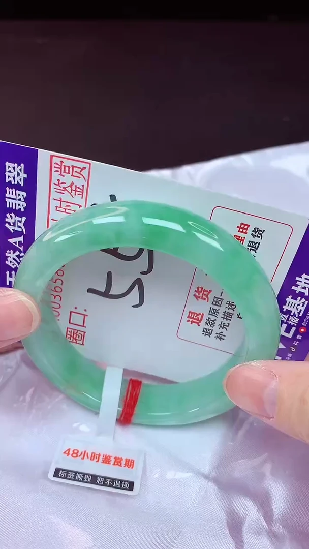 未镶嵌手镯翡翠55（48小时鉴赏期 ）